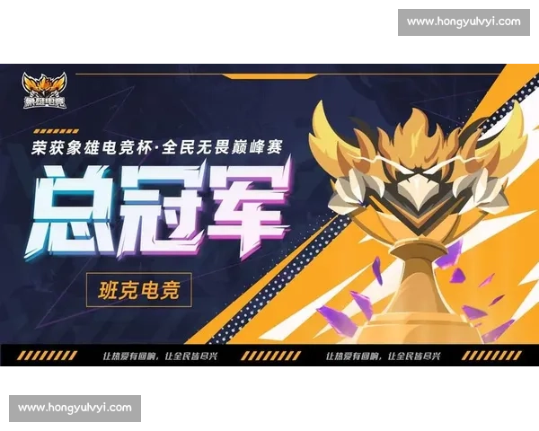 热血与荣耀！电竞国家队冠军榜，铸就新的传奇篇章