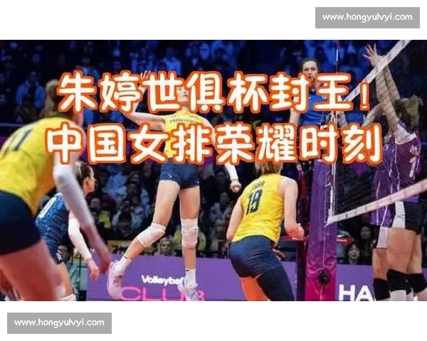 荣耀时刻！中国女排用冠军奖杯，为国争光！